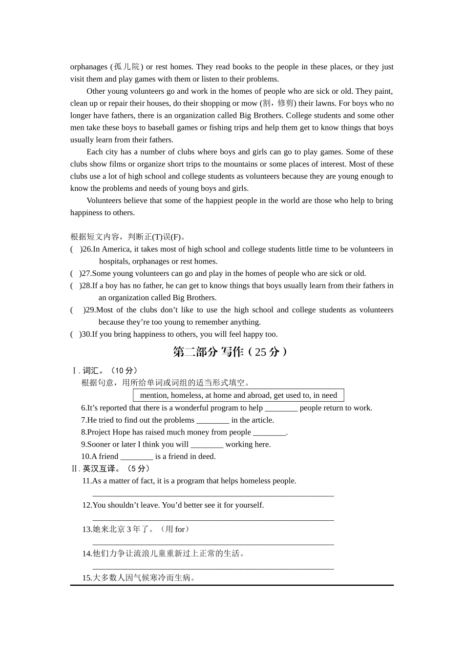 仁爱版英语九年级上册测试题_Unit_1__Topic_3_第3页