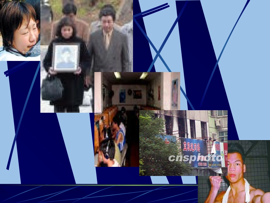 儿童精神障碍(1)_第2页