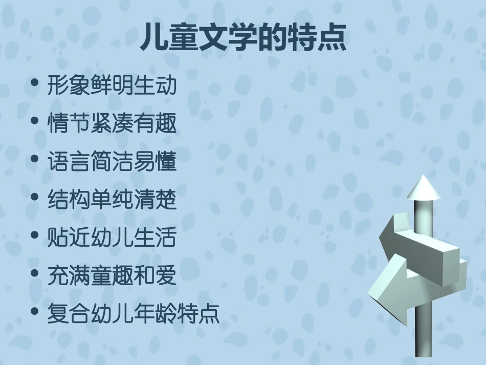 文学活动的设计与_第3页