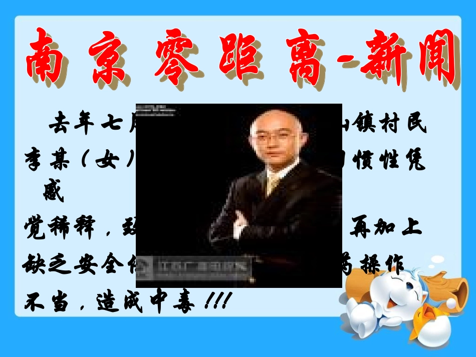 九年级化学溶质的质量分数-新人教_第2页