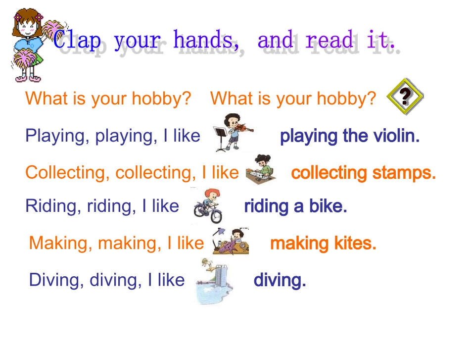 六年级公开课(NXPowerLite)_第2页