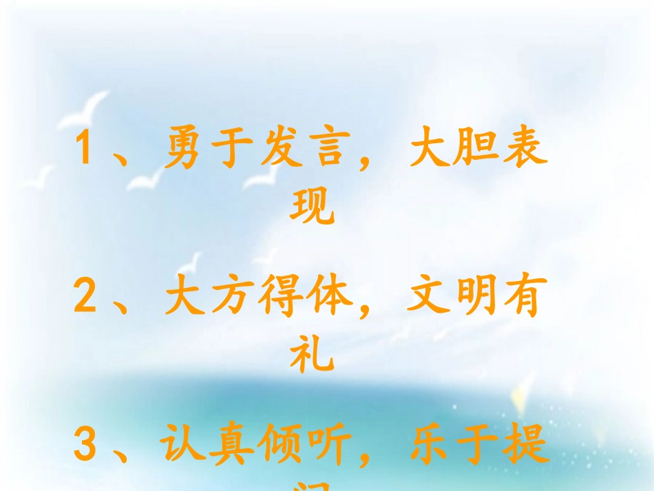 五年级语文上册第一单元习作_第2页