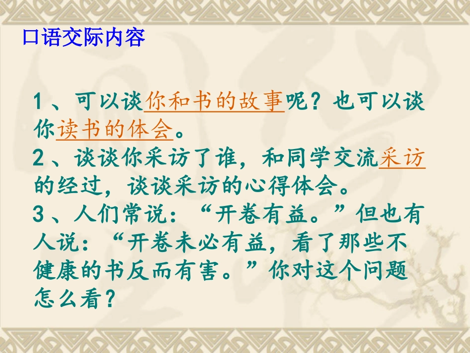 五年级语文上册第一单元习作_第3页