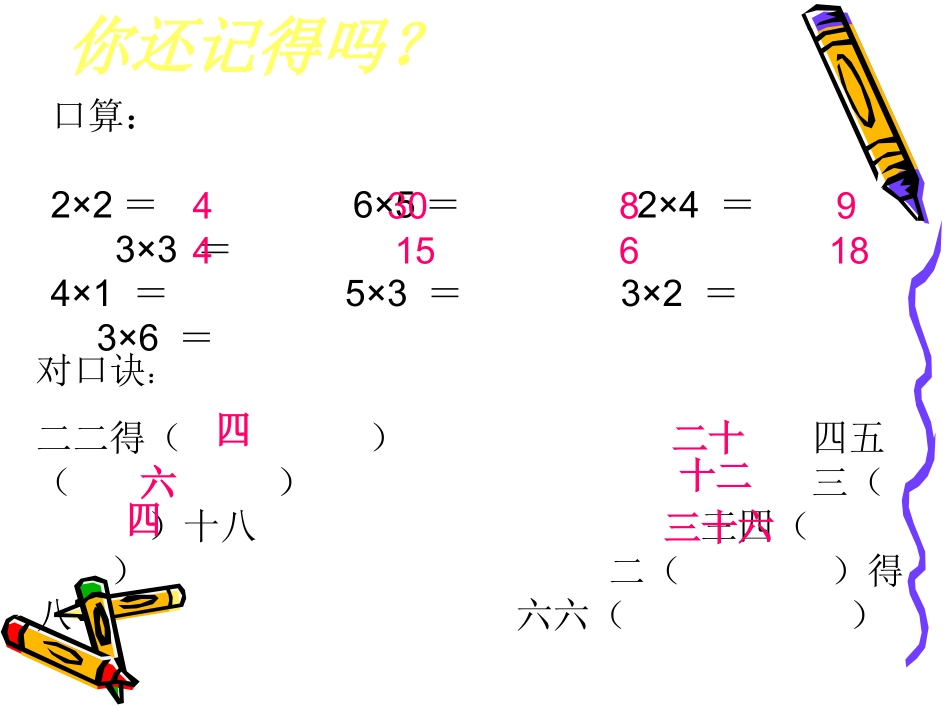 平均分的意义（1）第42-43页_第1页