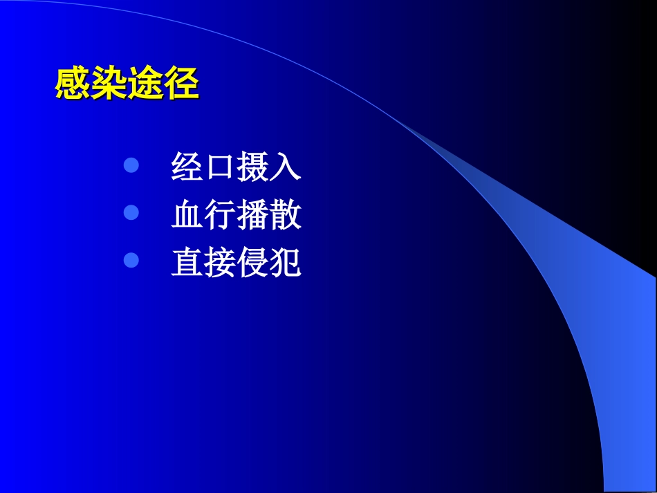 《肠结核》PPT件_第2页