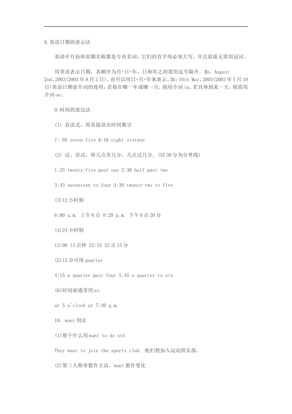 期末语法复习_第1页