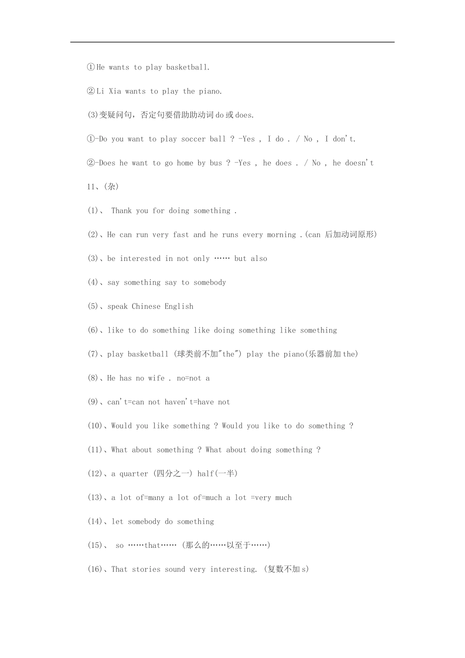 期末语法复习_第2页