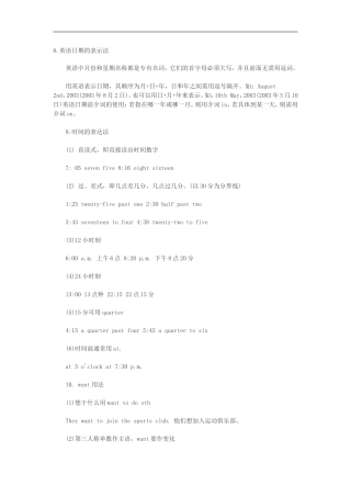 期末语法复习
