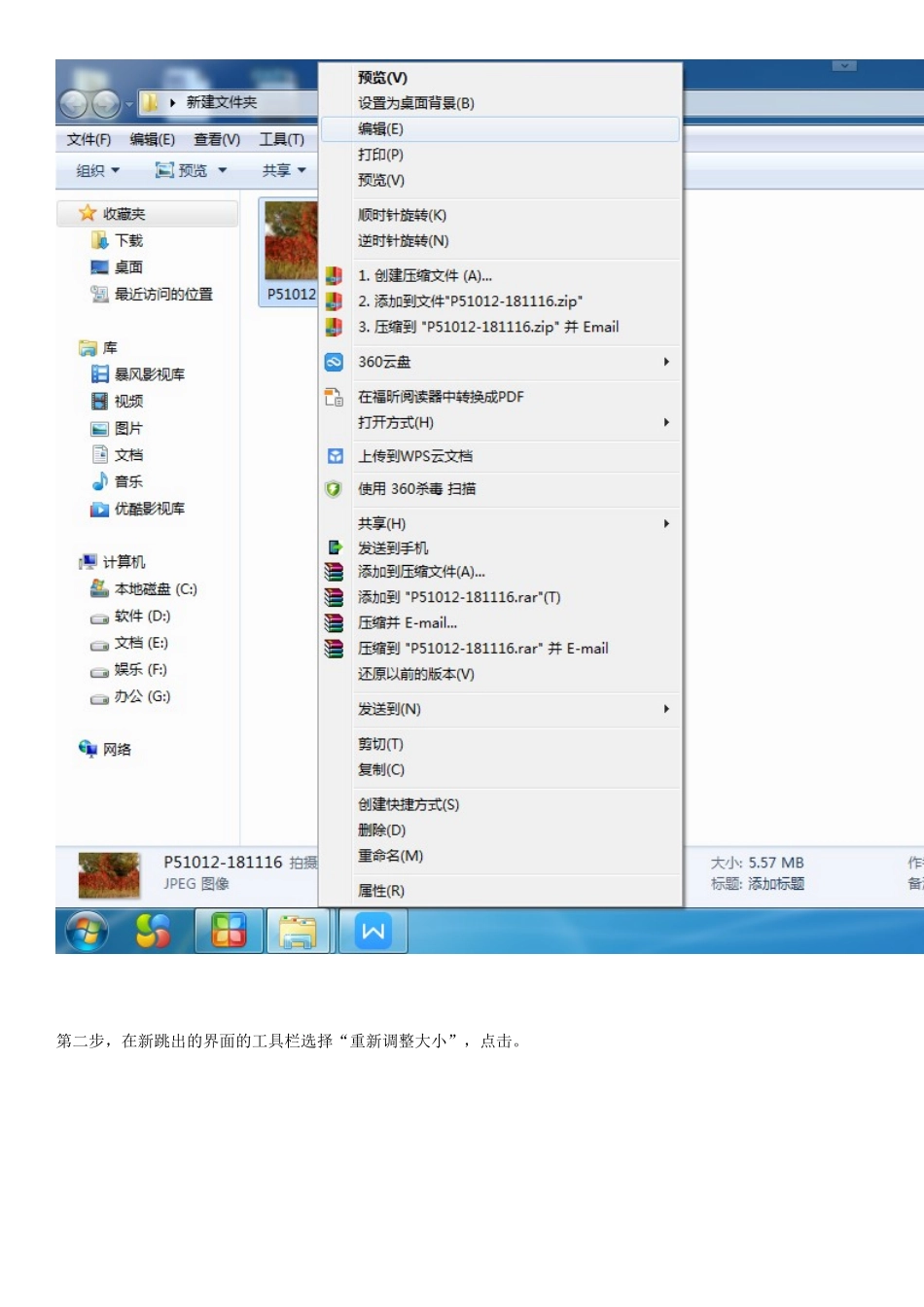 图片过大,如何缩小_第2页