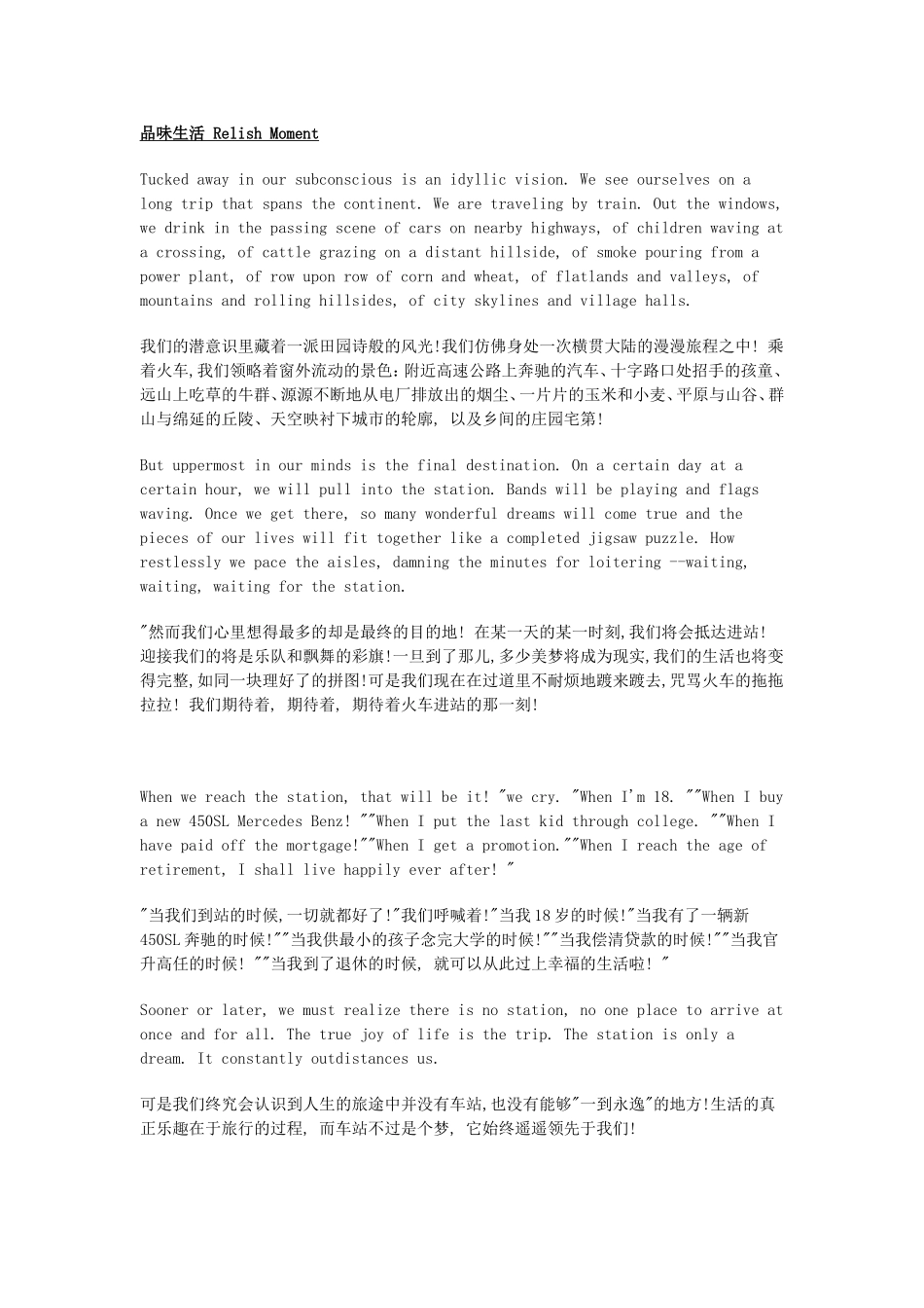 英语散文欣赏_第1页