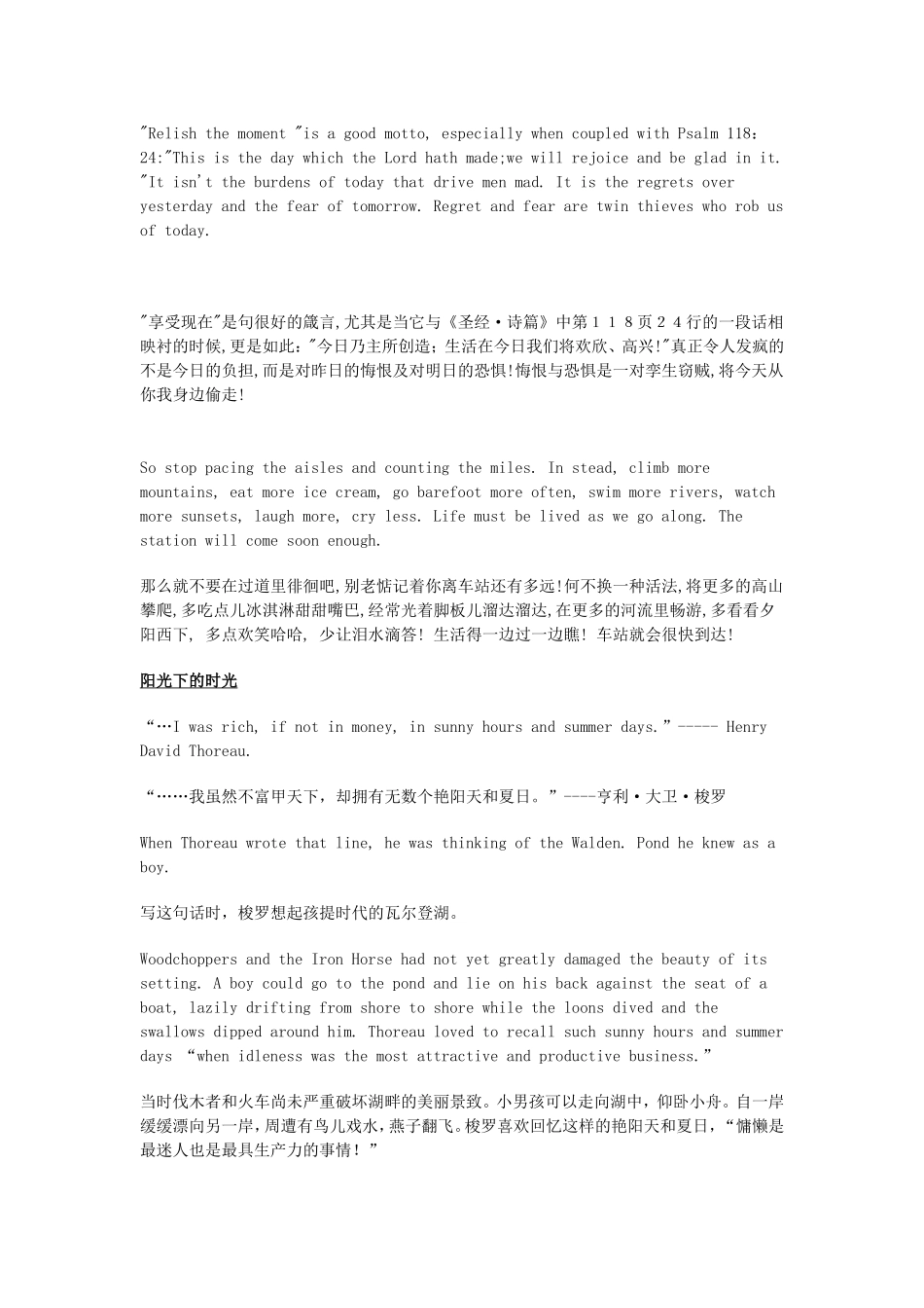 英语散文欣赏_第2页