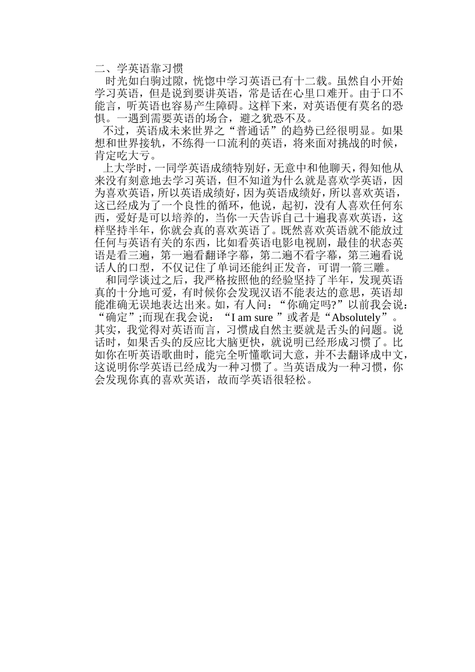 高中英语的学习方法_第2页