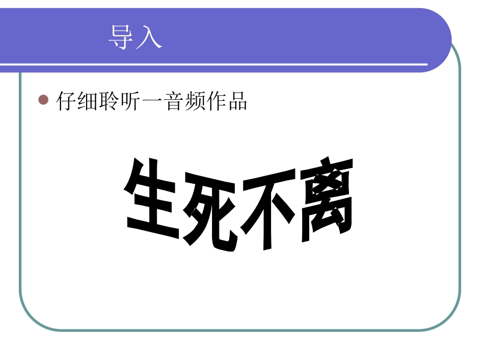 音频的采集与制作_第2页
