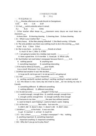 八年级英语月考试题