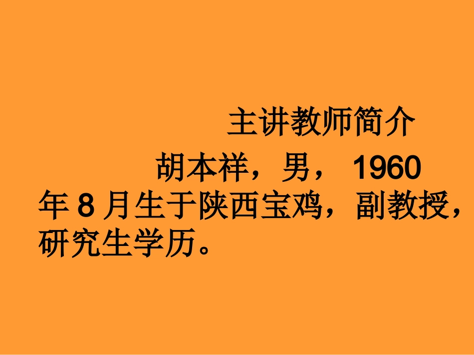 地道药材及鉴别_第2页