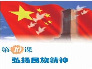 挺起民族脊梁正式版