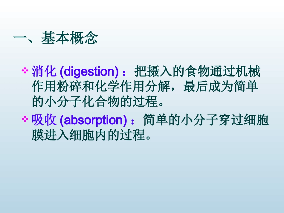 高动结构和功能(1)_第3页