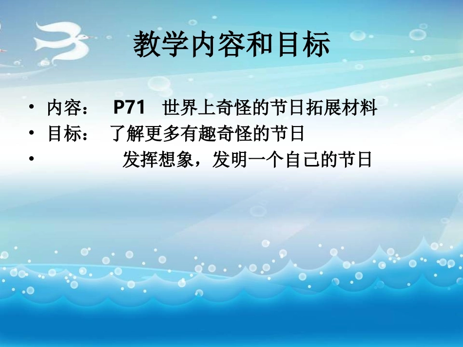 六年级上U12第3课时_第2页