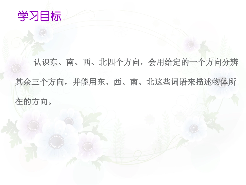 先学后教课件_第1页