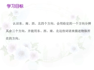 先学后教课件