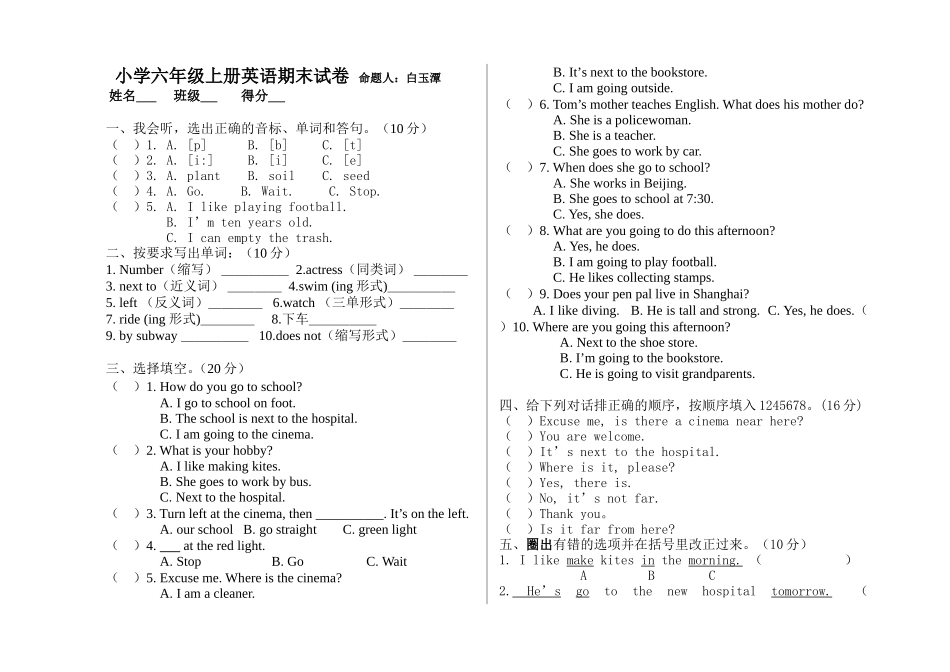 PEP人教版小学英语六年级上册期末试卷_第1页