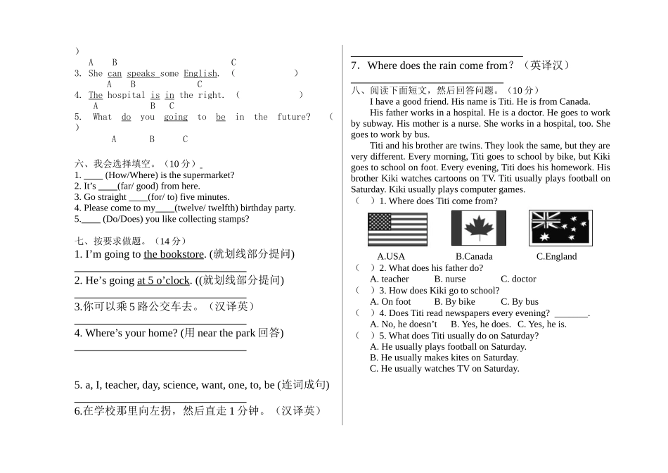 PEP人教版小学英语六年级上册期末试卷_第2页