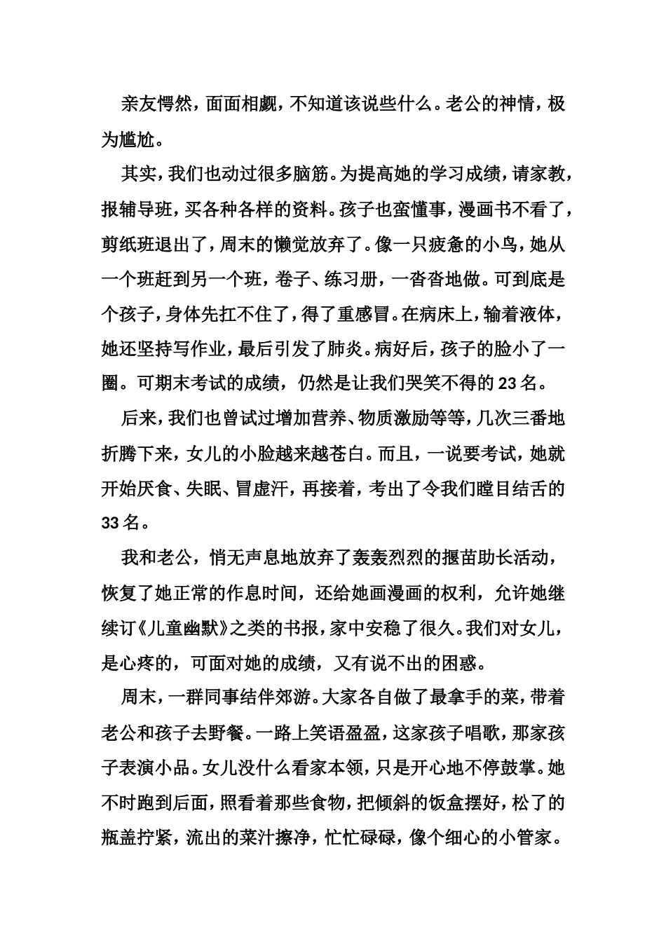 坐在路边鼓掌的人_第2页