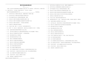 期中考试自我归因分析
