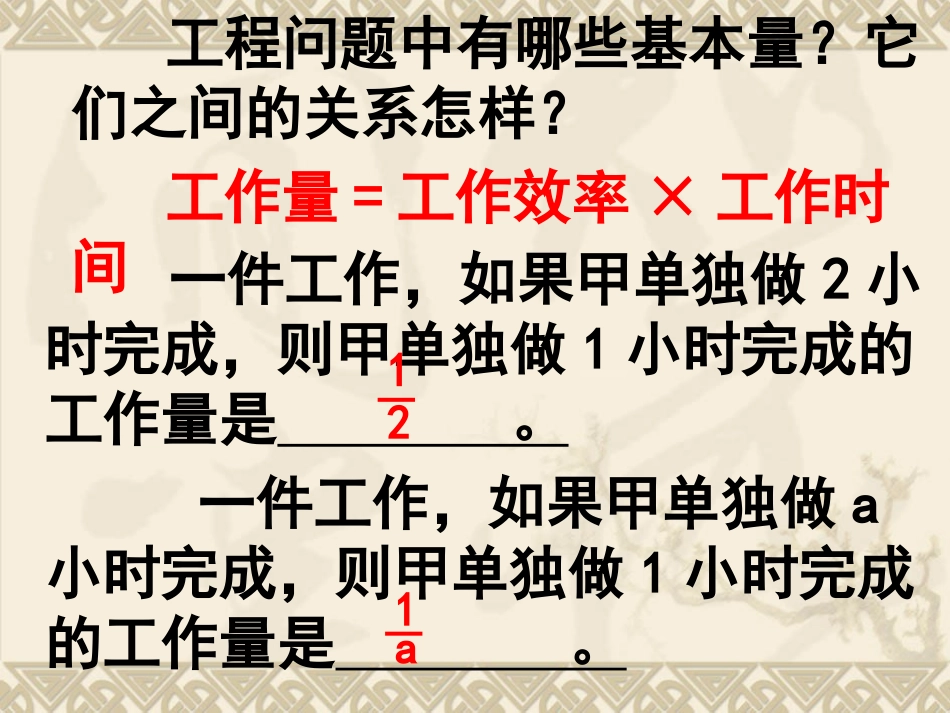 解一元一次方程二去分母_第3页