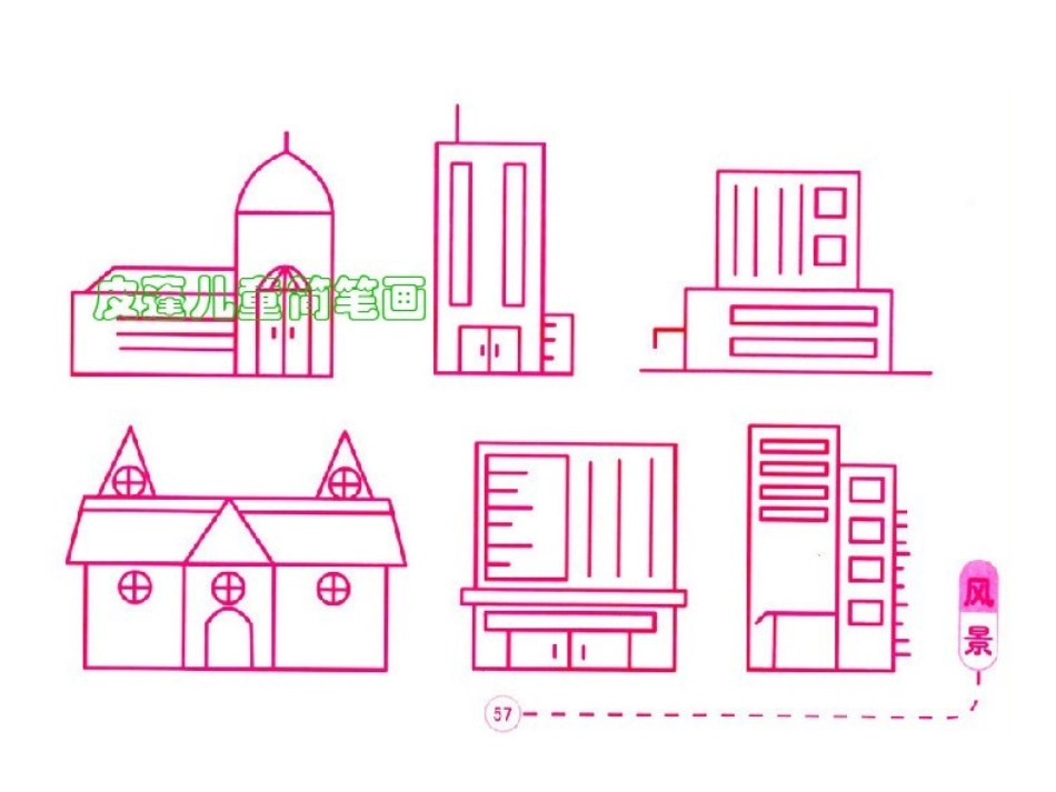 江西高校出版社多元能力实践课程中班上册《漂亮的街道》_第3页