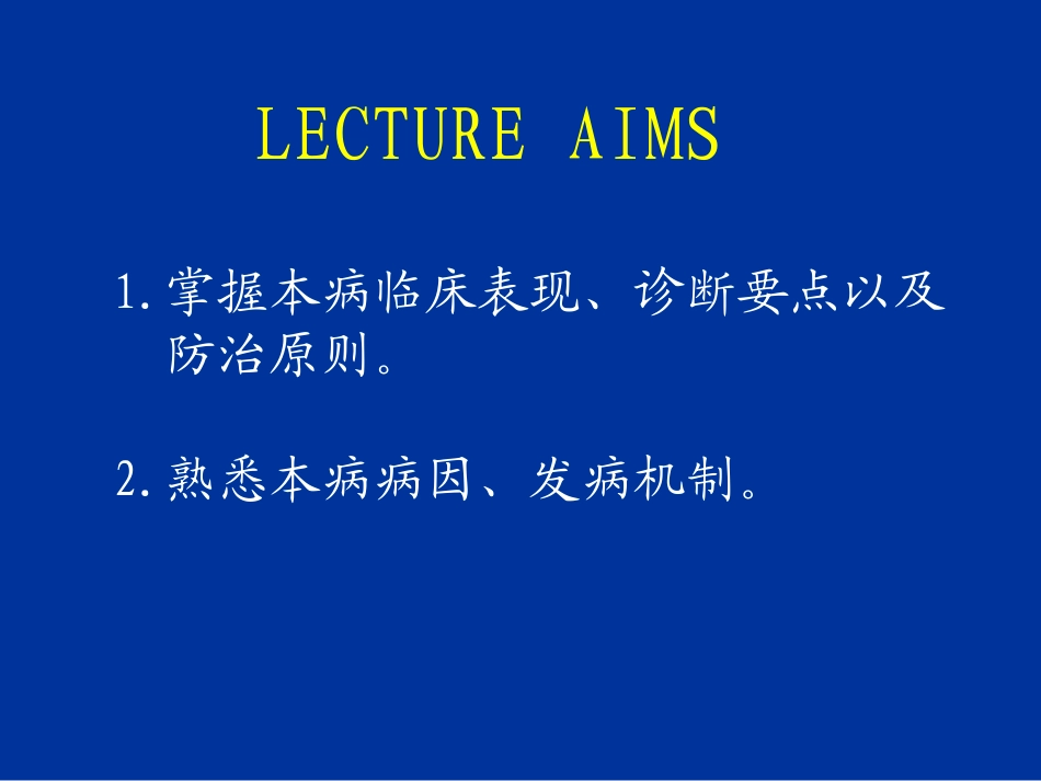 慢性胃炎-资料_第2页