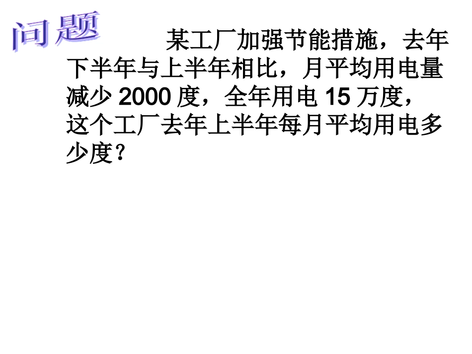 解一元一次方程-去括号_第2页