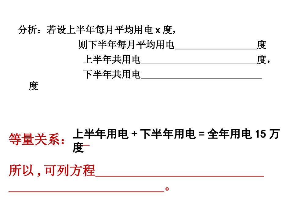 解一元一次方程-去括号_第3页