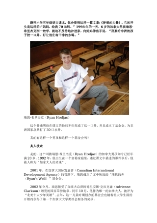 翻开小学五年级语文课本