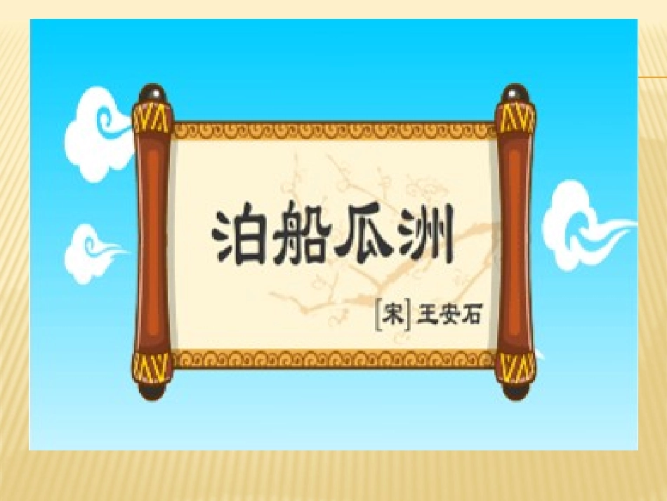 阿娜古丽课件_第1页