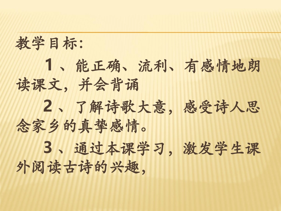 阿娜古丽课件_第2页