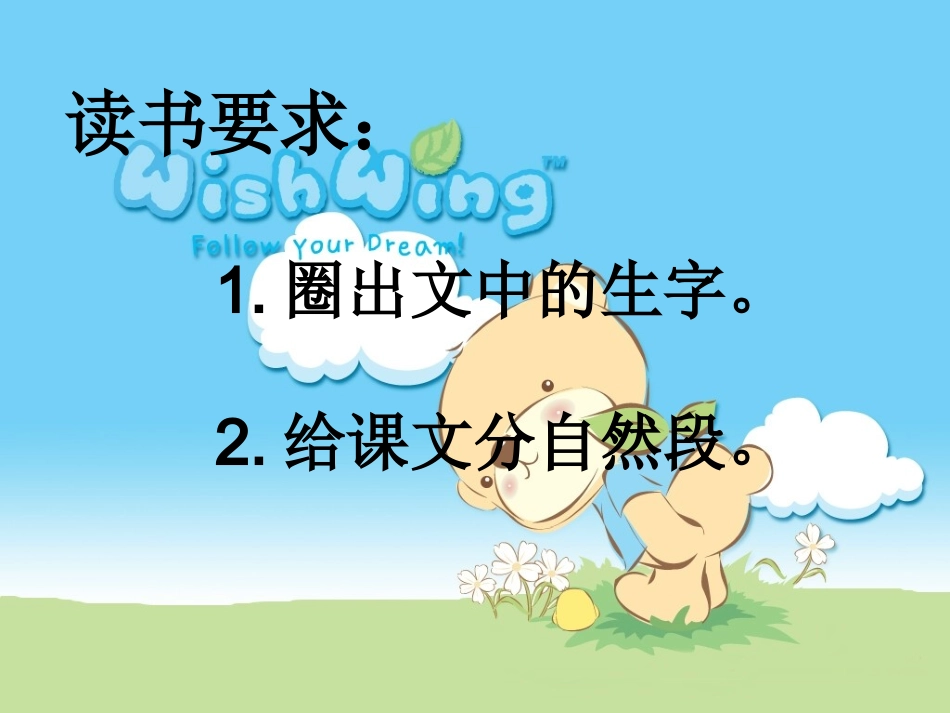 小熊住山洞课件_第2页