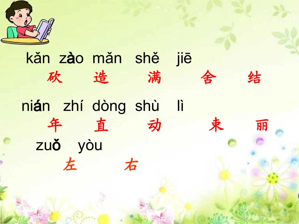 小熊住山洞课件_第3页