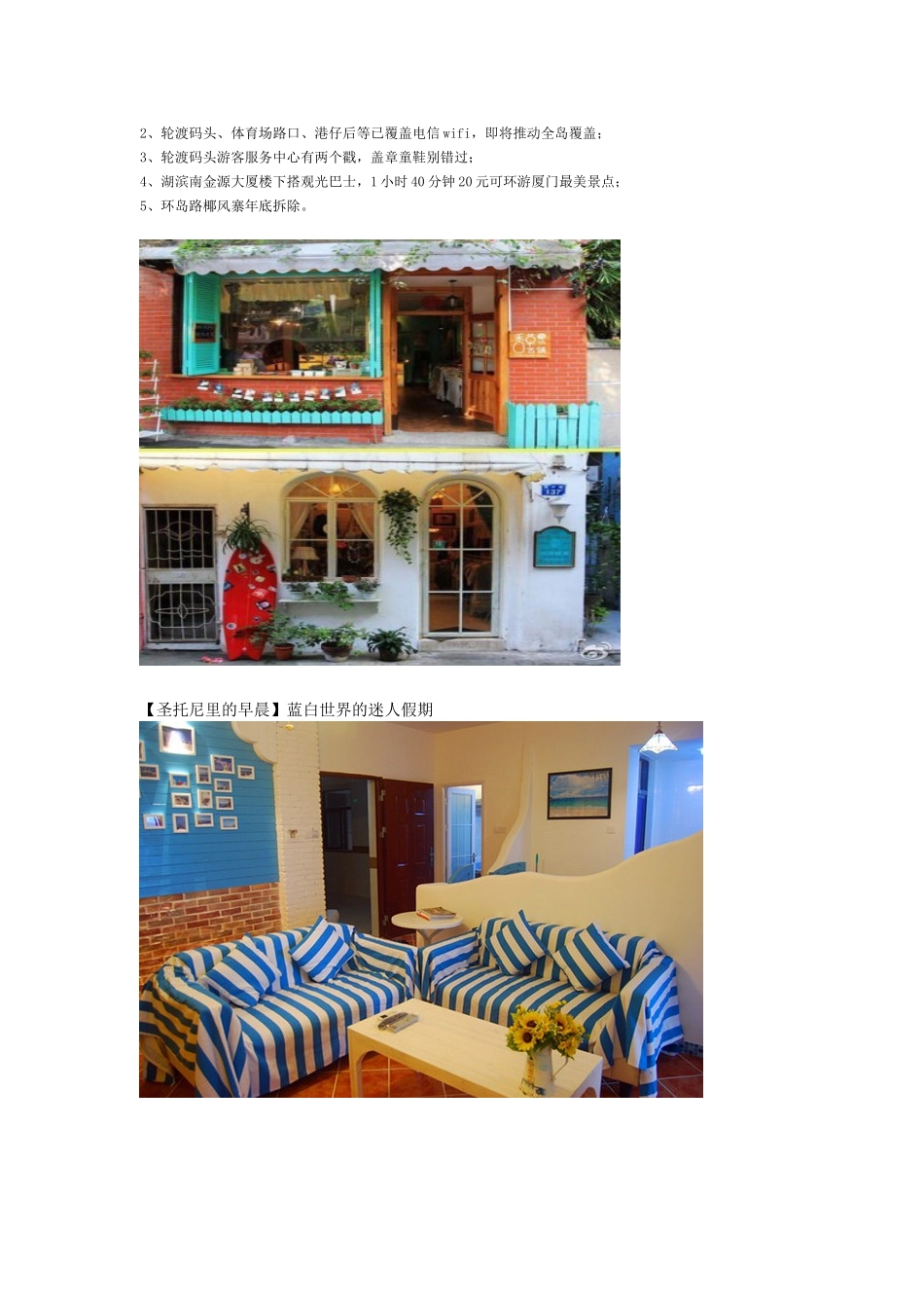 游走在世界各地_第2页