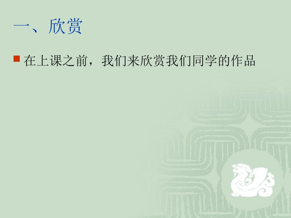 word电子板报的制作课件_第2页
