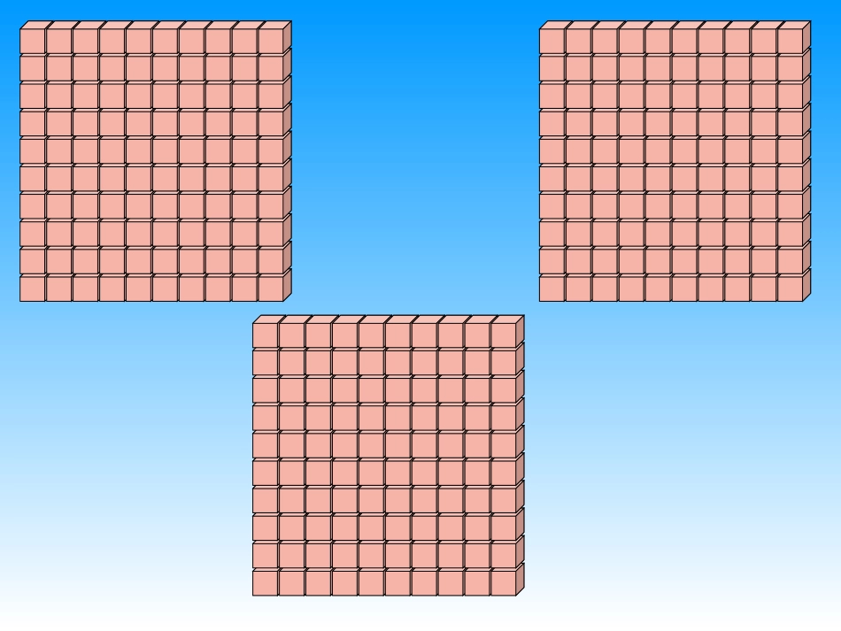 千以内的数的认识_第3页