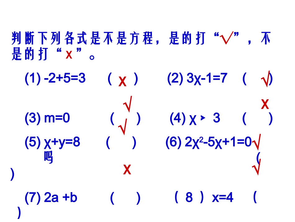 一元一次方程()_第3页