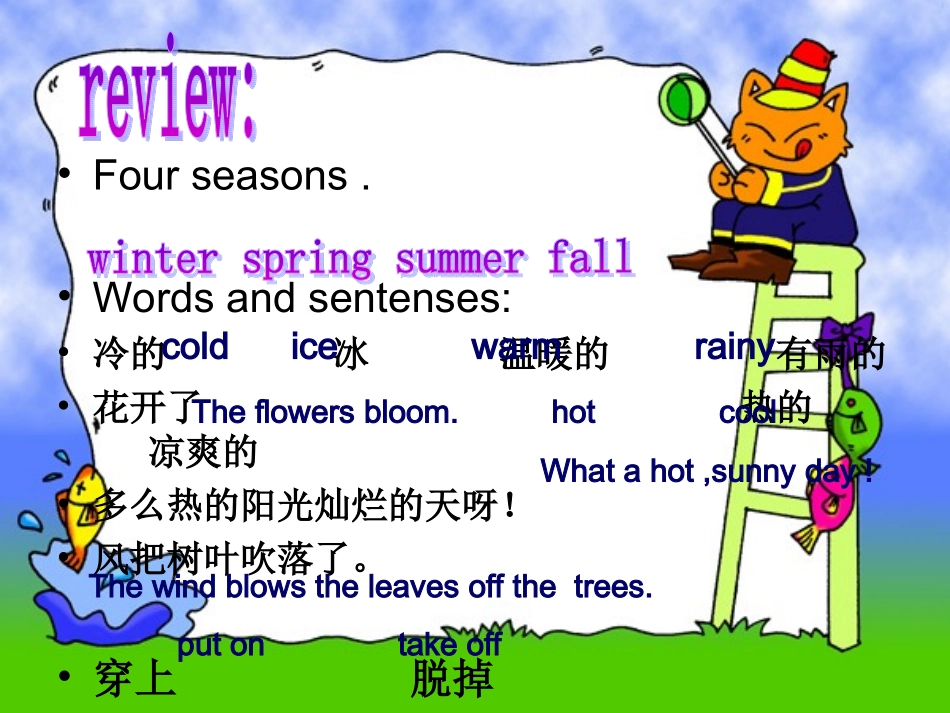 冀教版六年级英语上册Unit_3_Lesson_18_第2页