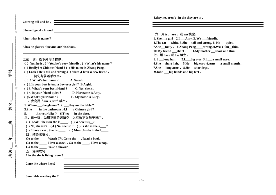 新版2013第二单元四年级上英语试卷_第3页