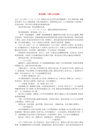 黄州团聚：只愿人生无别离