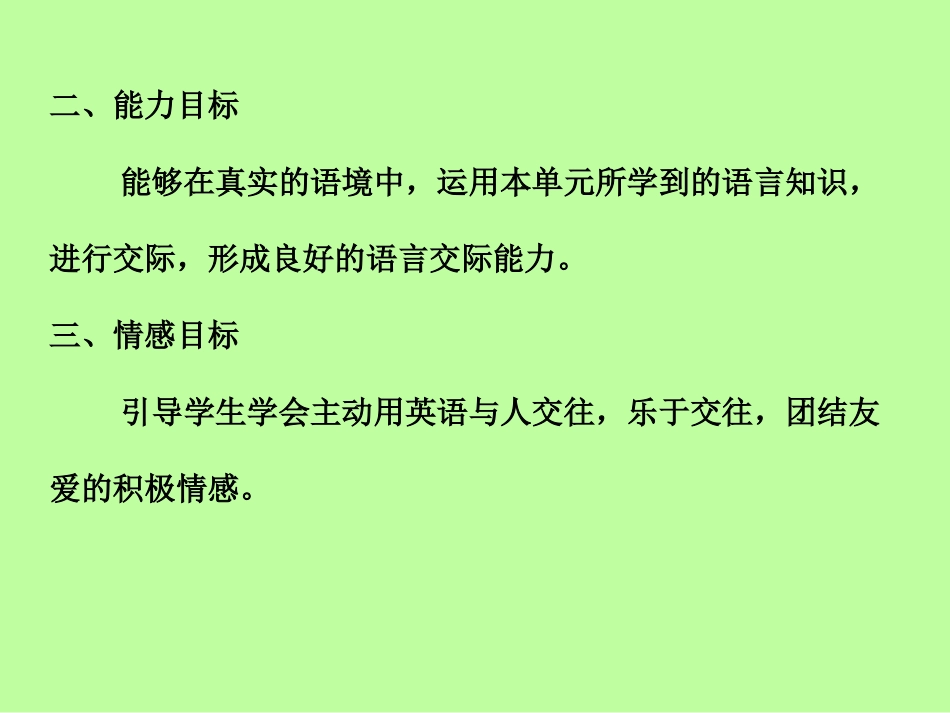 徐洁五年级上册英语unit3unit4_第3页