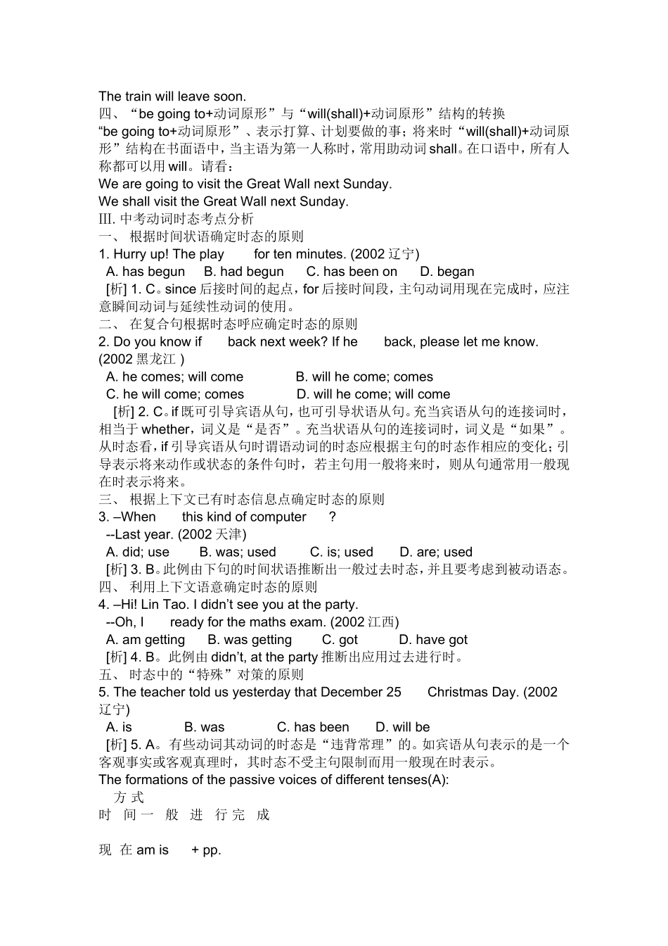 初中英语八种时态教案_第3页