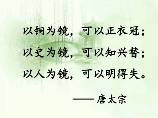 《邹忌讽齐王纳谏》参考课件2