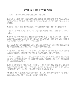 如何培养孩子的学习兴趣
