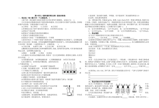 碳和碳的氧化物训练题